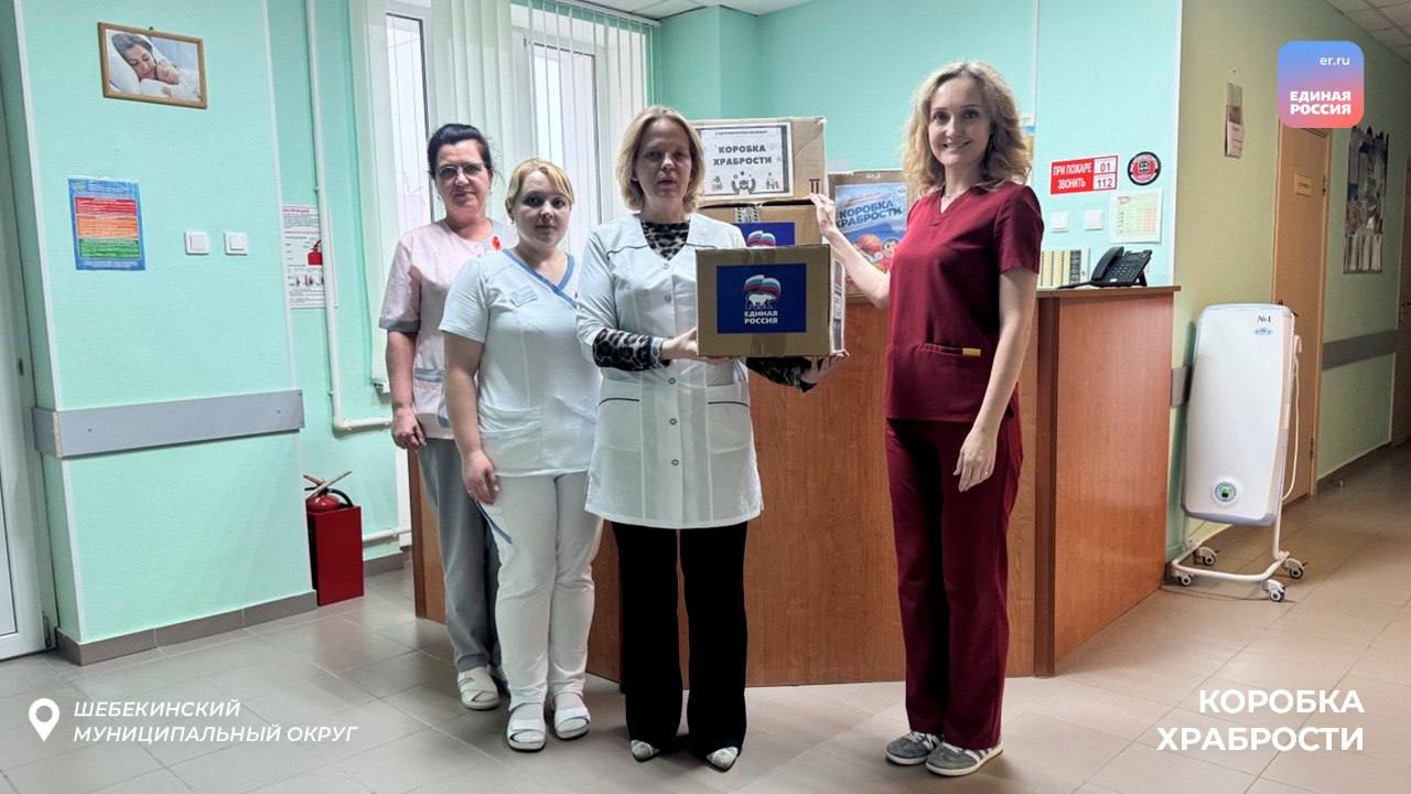 Радость в каждом подарке: «Коробка Храбрости» для маленьких героев Белгородчины Радость в каждом подарке: «Коробка Храбрости» для маленьких героев Белгородчины