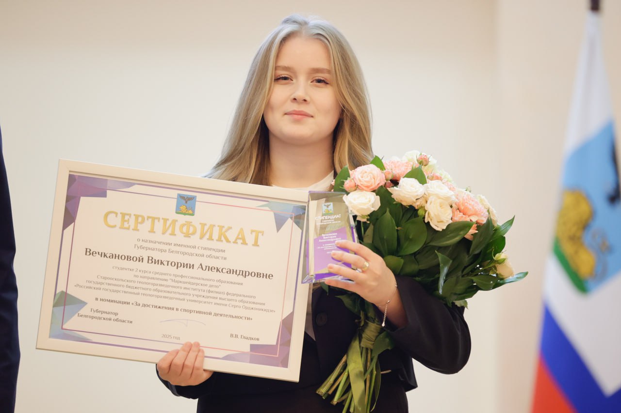 Михаил Лобазнов: Губернатор Белгородской области Вячеслав Гладков отметил спортивные достижения студентов именными стипендиями Михаил Лобазнов: Губернатор Белгородской области Вячеслав Гладков отметил спортивные достижения студентов именными стипендиями