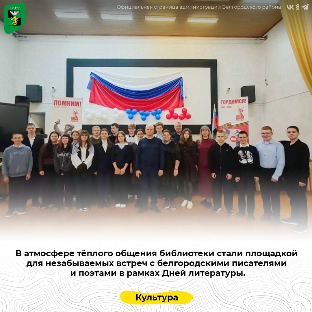 Наш муниципалитет вновь распахнул двери для ценителей книги и творчества