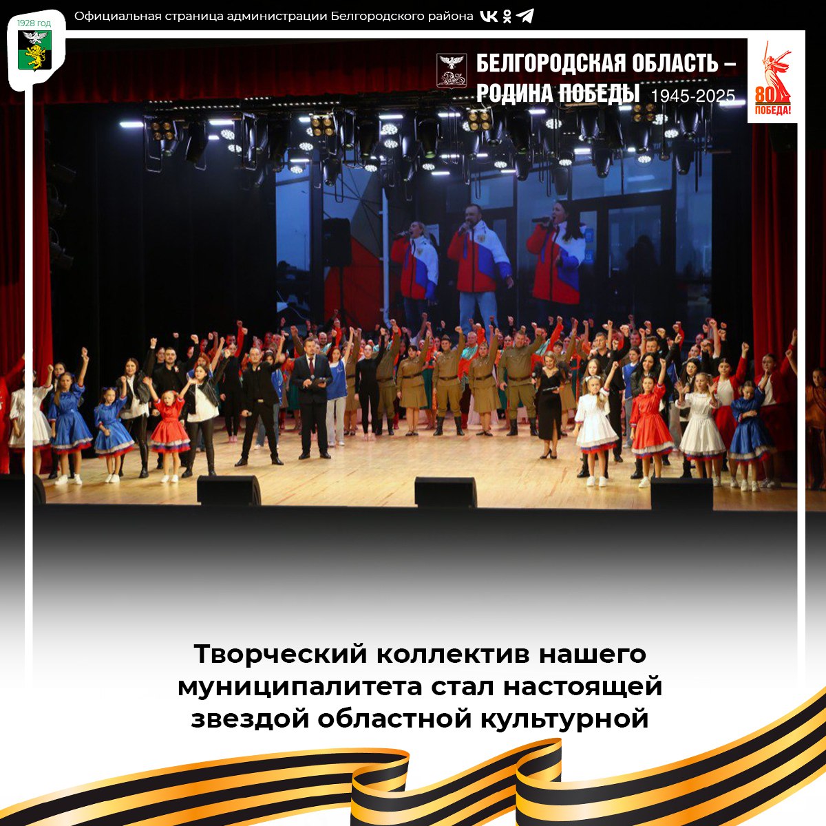 Творческий коллектив нашего муниципалитета стал настоящей звездой областной культурной эстафеты