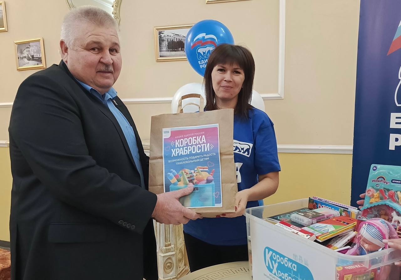 Завершилась всероссийская благотворительная акция «Коробка храбрости», реализуемая по инициативе партии «Единая Россия» Завершилась всероссийская благотворительная акция «Коробка храбрости», реализуемая по инициативе партии «Единая Россия»