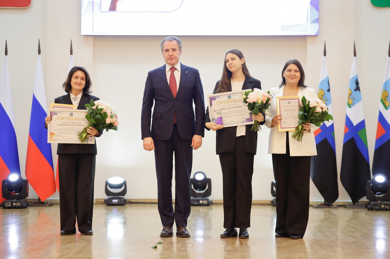 Михаил Лобазнов: Губернатор Белгородской области Вячеслав Гладков отметил спортивные достижения студентов именными стипендиями Михаил Лобазнов: Губернатор Белгородской области Вячеслав Гладков отметил спортивные достижения студентов именными стипендиями