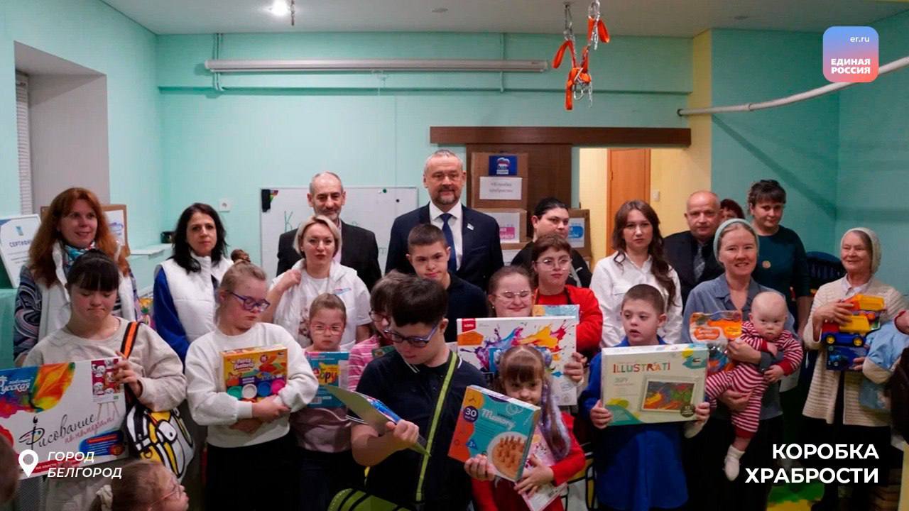 Радость в каждом подарке: «Коробка Храбрости» для маленьких героев Белгородчины