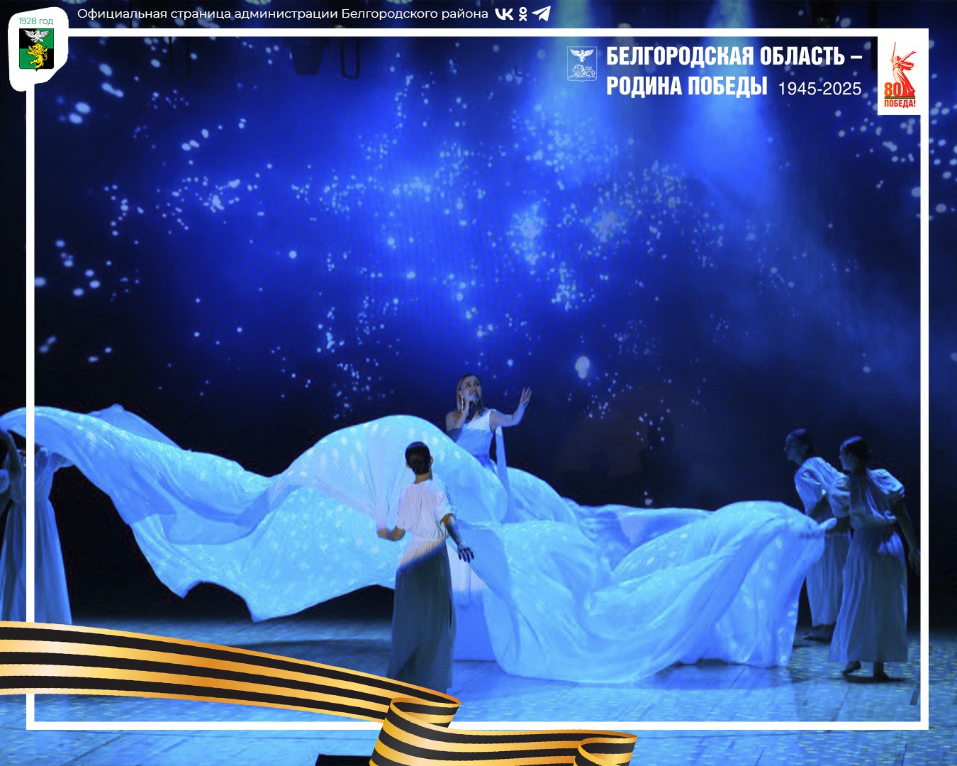 Творческий коллектив нашего муниципалитета стал настоящей звездой областной культурной эстафеты Творческий коллектив нашего муниципалитета стал настоящей звездой областной культурной эстафеты