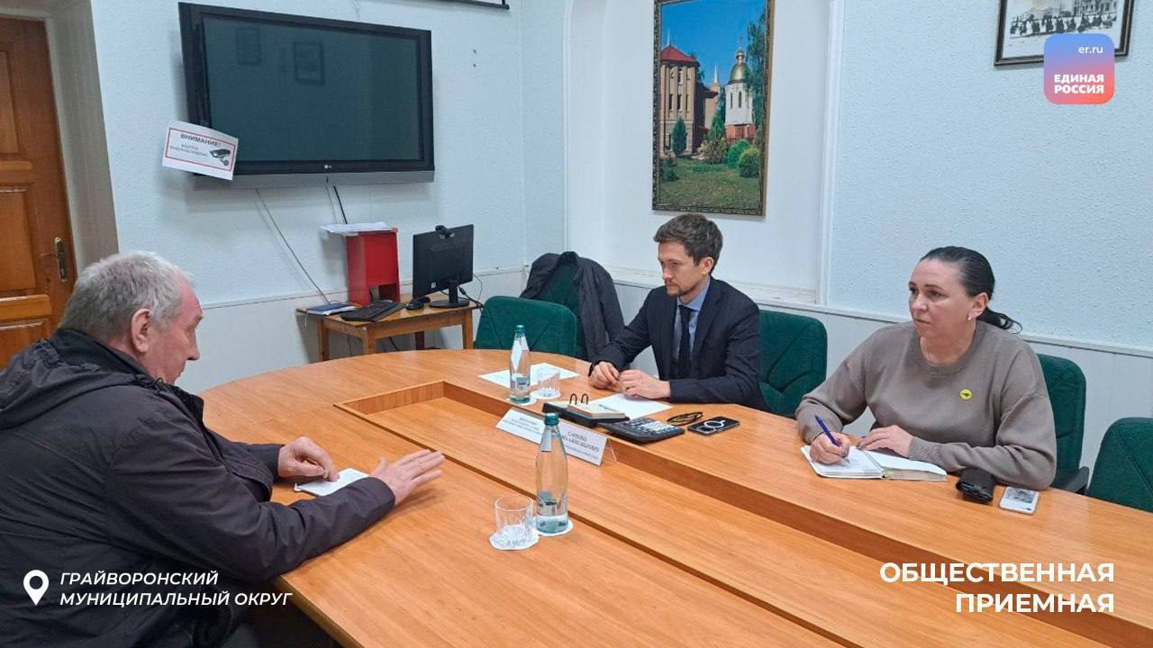 В муниципалитетах продолжаются приемы депутатов Белгородской облдумы В муниципалитетах продолжаются приемы депутатов Белгородской облдумы