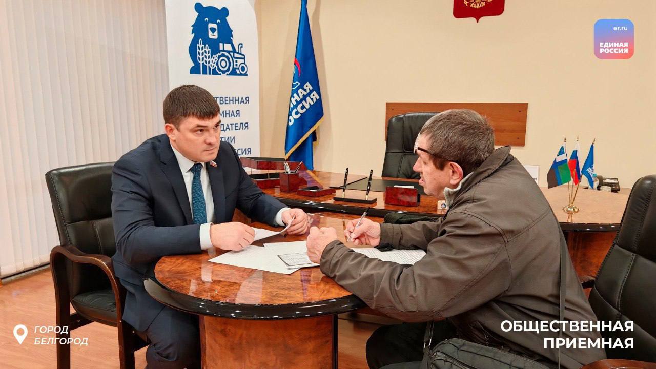 В муниципалитетах продолжаются приемы депутатов Белгородской облдумы