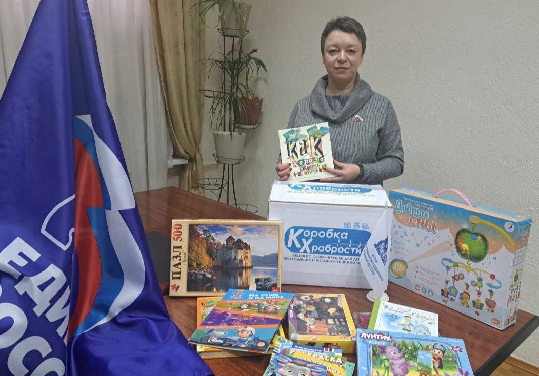 Завершилась всероссийская благотворительная акция «Коробка храбрости», реализуемая по инициативе партии «Единая Россия» Завершилась всероссийская благотворительная акция «Коробка храбрости», реализуемая по инициативе партии «Единая Россия»