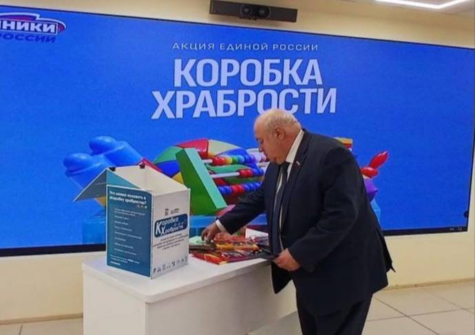 Завершилась всероссийская благотворительная акция «Коробка храбрости», реализуемая по инициативе партии «Единая Россия» Завершилась всероссийская благотворительная акция «Коробка храбрости», реализуемая по инициативе партии «Единая Россия»