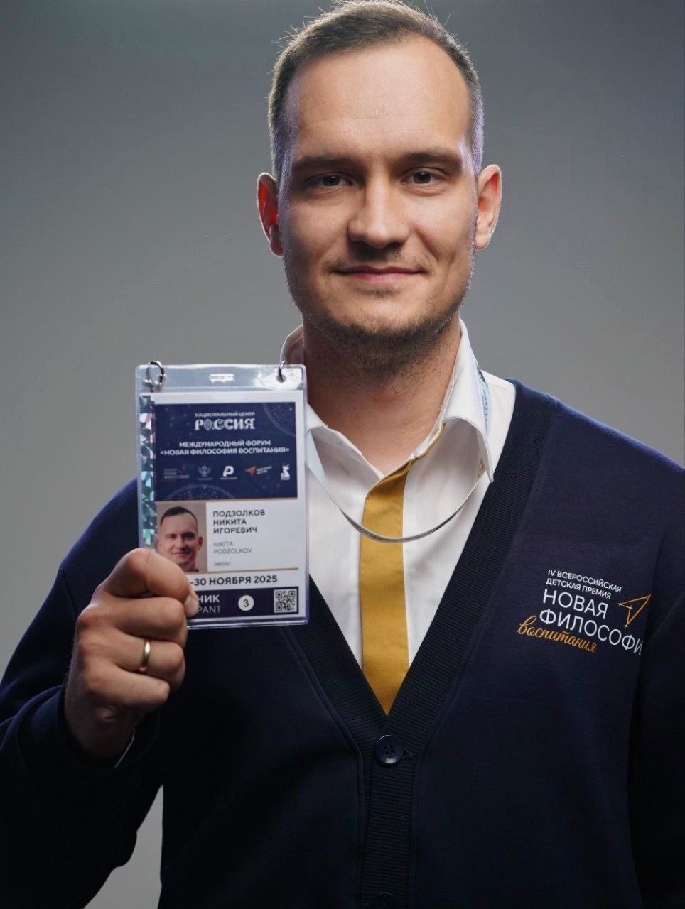 Олег Медведев: С 25 по 27 ноября Москва стала площадкой для финала IV Всероссийской детской премии «Новая философия воспитания», где собрались самые яркие и перспективные молодые лидеры, стремящиеся изменить мир к лучшему Олег Медведев: С 25 по 27 ноября Москва стала площадкой для финала IV Всероссийской детской премии «Новая философия воспитания», где собрались самые яркие и перспективные молодые лидеры, стремящиеся изменить мир к лучшему