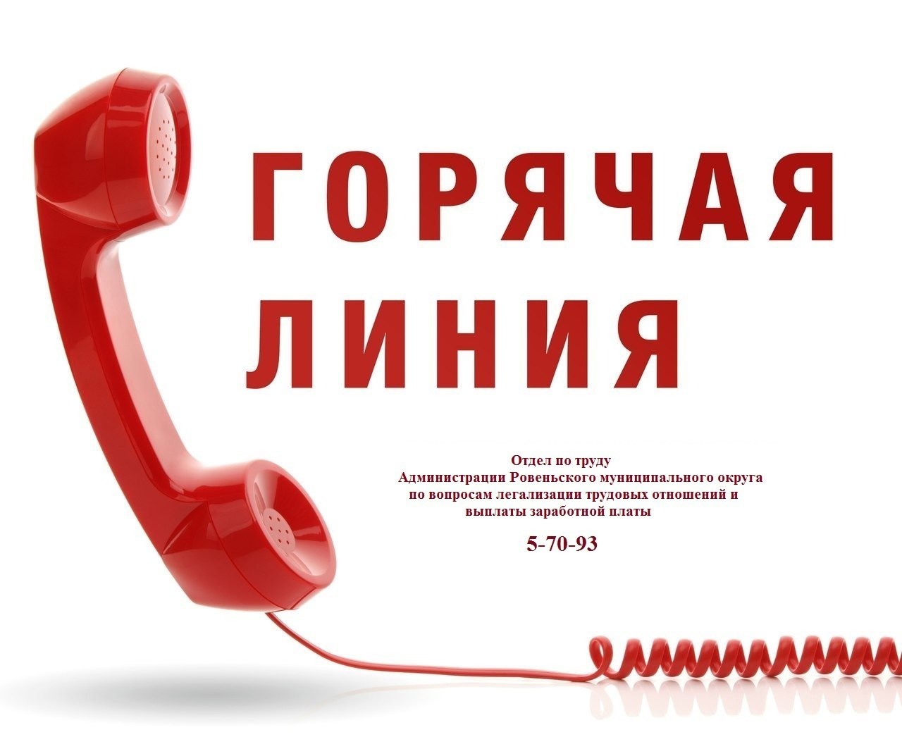 Уклонение от трудового договора: риски с обеих сторон