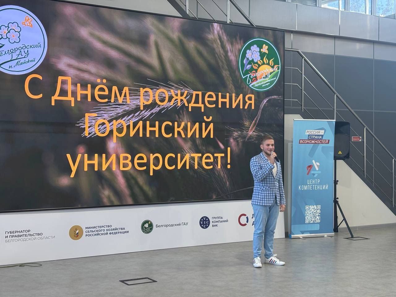 Татьяна Круглякова: Белгородский государственный аграрный университета имени В.Я. Горина празднует 47 годовщину со дня образования Татьяна Круглякова: Белгородский государственный аграрный университета имени В.Я. Горина празднует 47 годовщину со дня образования