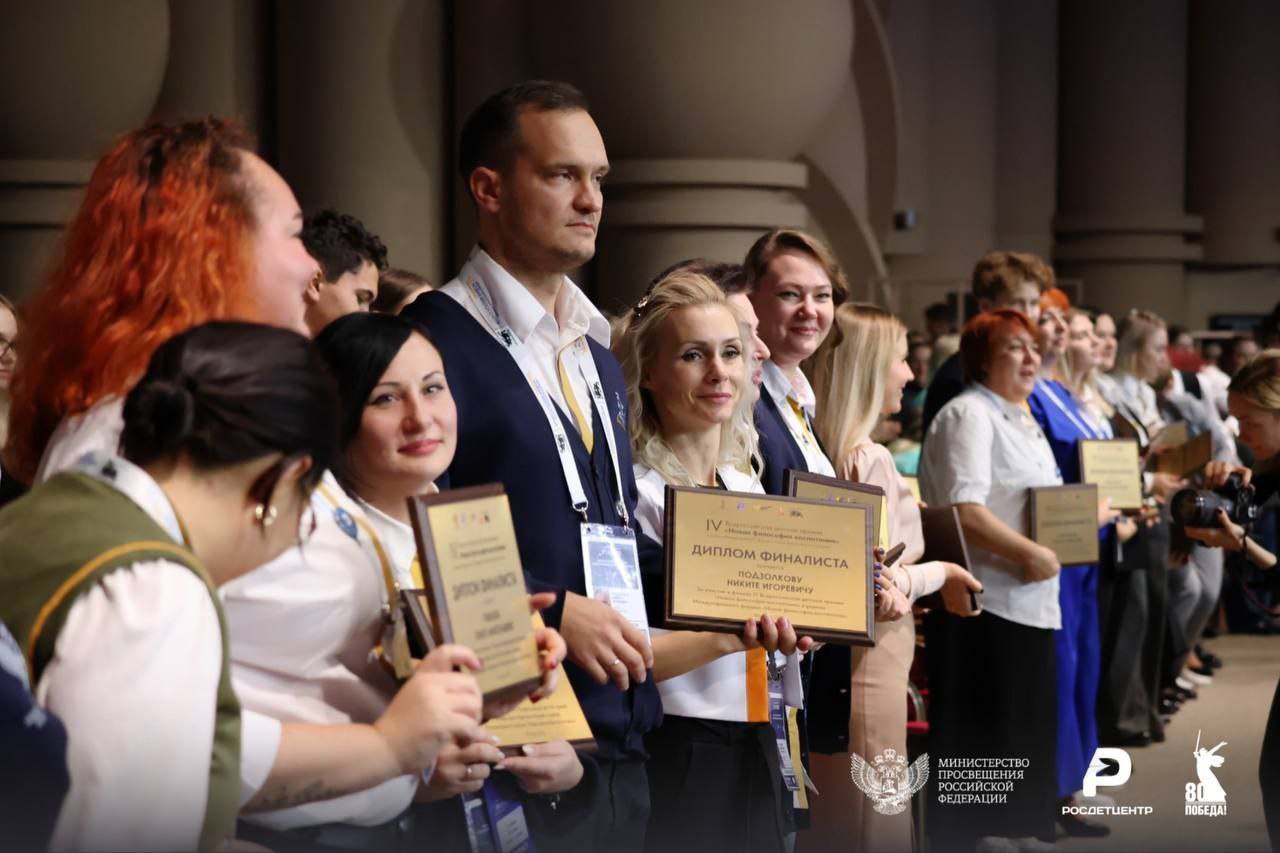 Олег Медведев: С 25 по 27 ноября Москва стала площадкой для финала IV Всероссийской детской премии «Новая философия воспитания», где собрались самые яркие и перспективные молодые лидеры, стремящиеся изменить мир к лучшему Олег Медведев: С 25 по 27 ноября Москва стала площадкой для финала IV Всероссийской детской премии «Новая философия воспитания», где собрались самые яркие и перспективные молодые лидеры, стремящиеся изменить мир к лучшему