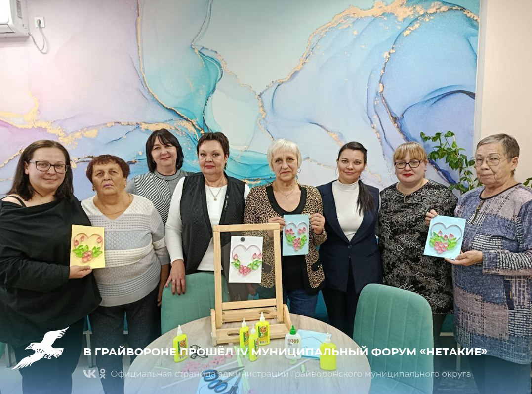 В Грайвороне прошёл IV Муниципальный форум «НеТакие»
