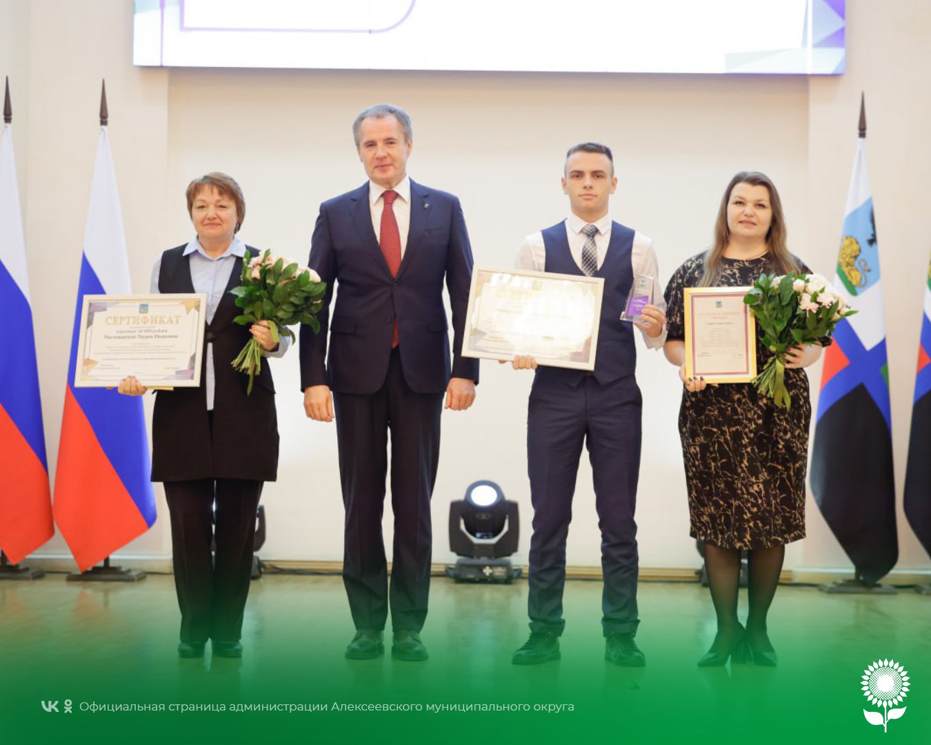 Отличная новость!. Губернатор Белгородской области Вячеслав Владимирович Гладков наградил стипендией наших талантливых студентов за выдающиеся спортивные достижения Отличная новость!. Губернатор Белгородской области Вячеслав Владимирович Гладков наградил стипендией наших талантливых студентов за выдающиеся спортивные достижения