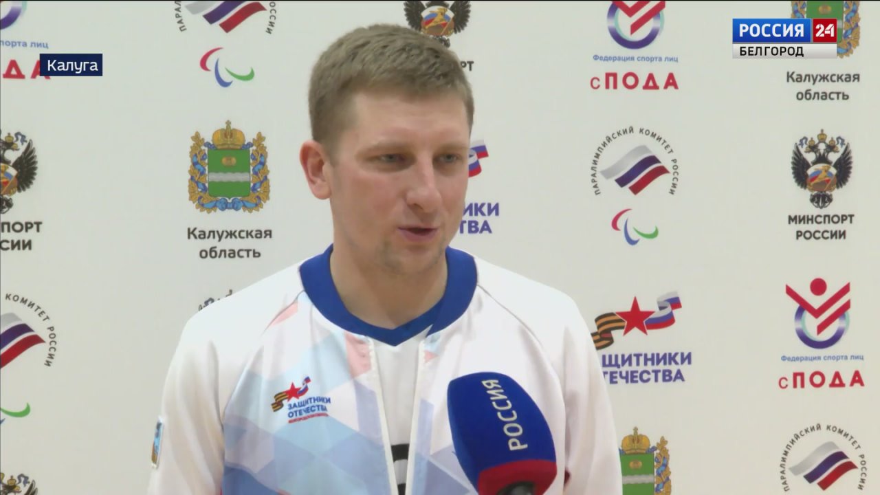 123Золото в «Кубке Защитников Отечества» по волейболу сидя среди ветеранов СВО в Калуге взяла команда Белгородской области!