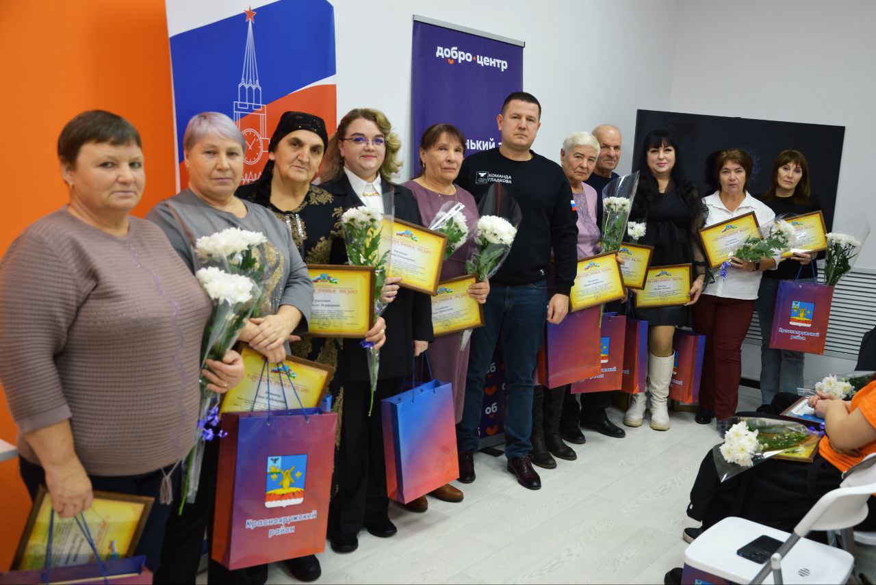 В Красной Яруге чествовали тех, кто бескорыстно помогает людям, дарит своё внимание и заботу землякам – наших волонтёров, людей с поистине добрым сердцем В Красной Яруге чествовали тех, кто бескорыстно помогает людям, дарит своё внимание и заботу землякам – наших волонтёров, людей с поистине добрым сердцем