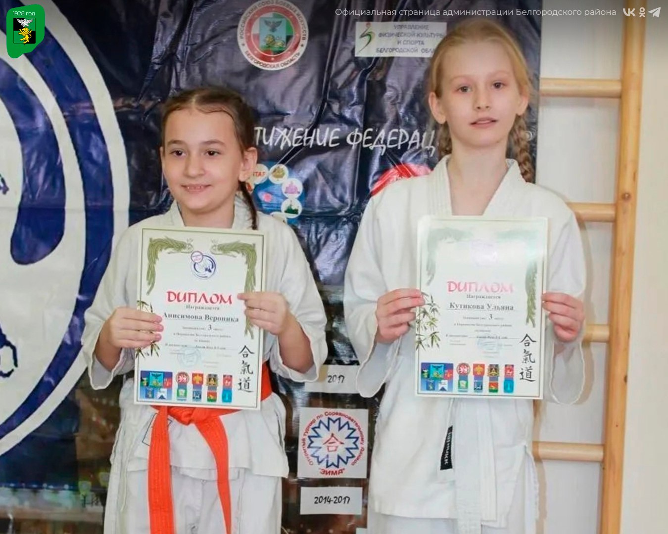 Спортсмены Весёлолопанской школы одержали триумф в первенстве Белгородского района по айкидо Спортсмены Весёлолопанской школы одержали триумф в первенстве Белгородского района по айкидо