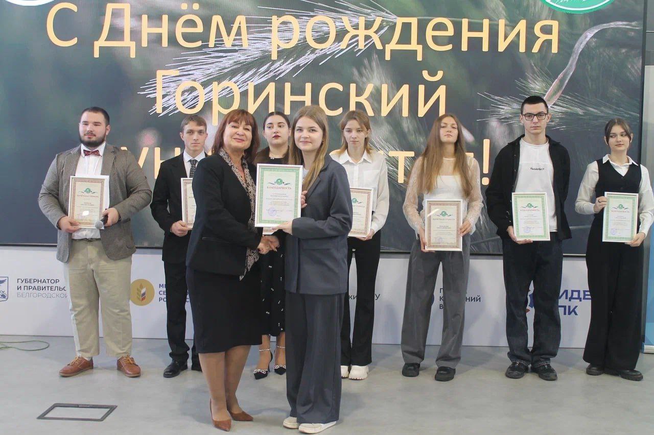 Татьяна Круглякова: Белгородский государственный аграрный университета имени В.Я. Горина празднует 47 годовщину со дня образования Татьяна Круглякова: Белгородский государственный аграрный университета имени В.Я. Горина празднует 47 годовщину со дня образования