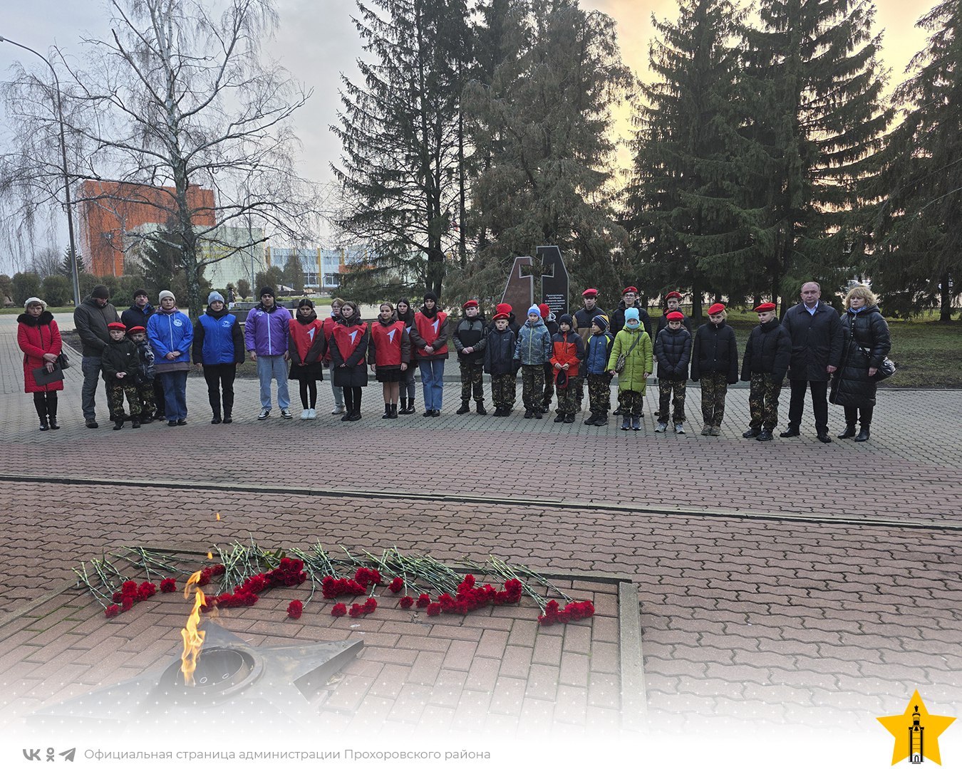 В День Неизвестного Солдата, у братской могилы в Прохоровке собрались те, кому дорога память о подвиге нашего народа В День Неизвестного Солдата, у братской могилы в Прохоровке собрались те, кому дорога память о подвиге нашего народа