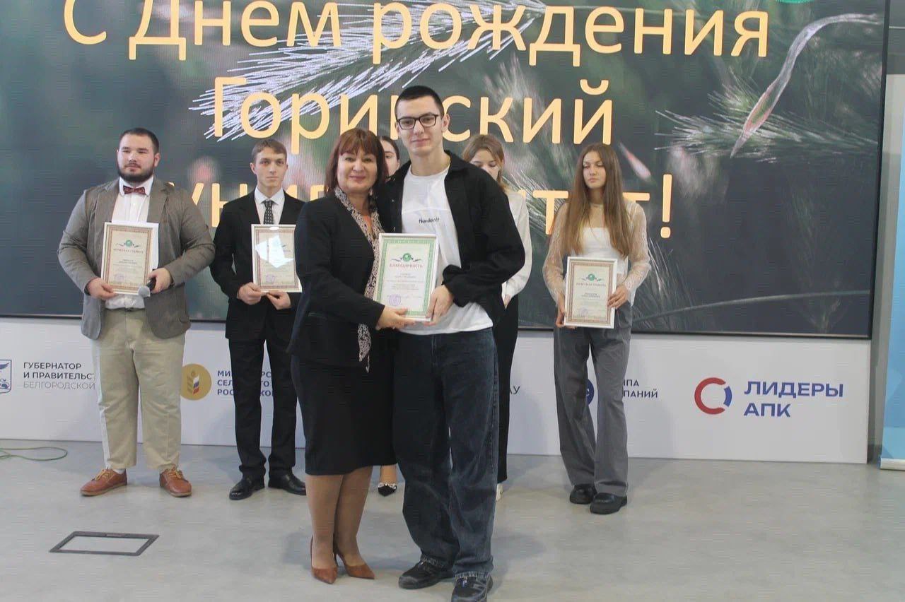 Татьяна Круглякова: Белгородский государственный аграрный университета имени В.Я. Горина празднует 47 годовщину со дня образования Татьяна Круглякова: Белгородский государственный аграрный университета имени В.Я. Горина празднует 47 годовщину со дня образования