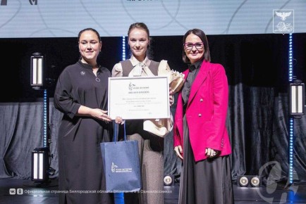 Проект из Белгородской области стал призёром Всероссийской премии исторического просвещения молодёжи «Голос истории»