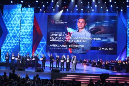 Белгородец стал бронзовым призёром Всероссийского конкурса профессионального мастерства «Лучший по профессии»