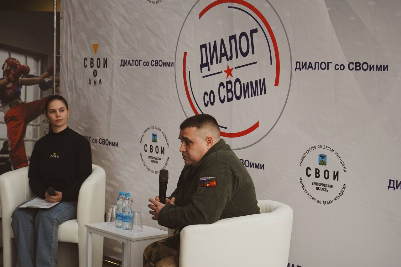 В рамках цикла «Диалог со СВОими» прошла встреча с героем специальной военной операции