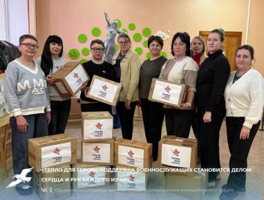 «Тепло для Героя»: поддержка военнослужащих становится делом сердца и рук каждого из нас