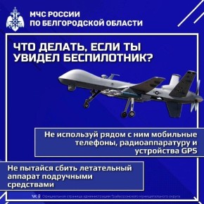 Как вести себя при обнаружении и атаке беспилотника