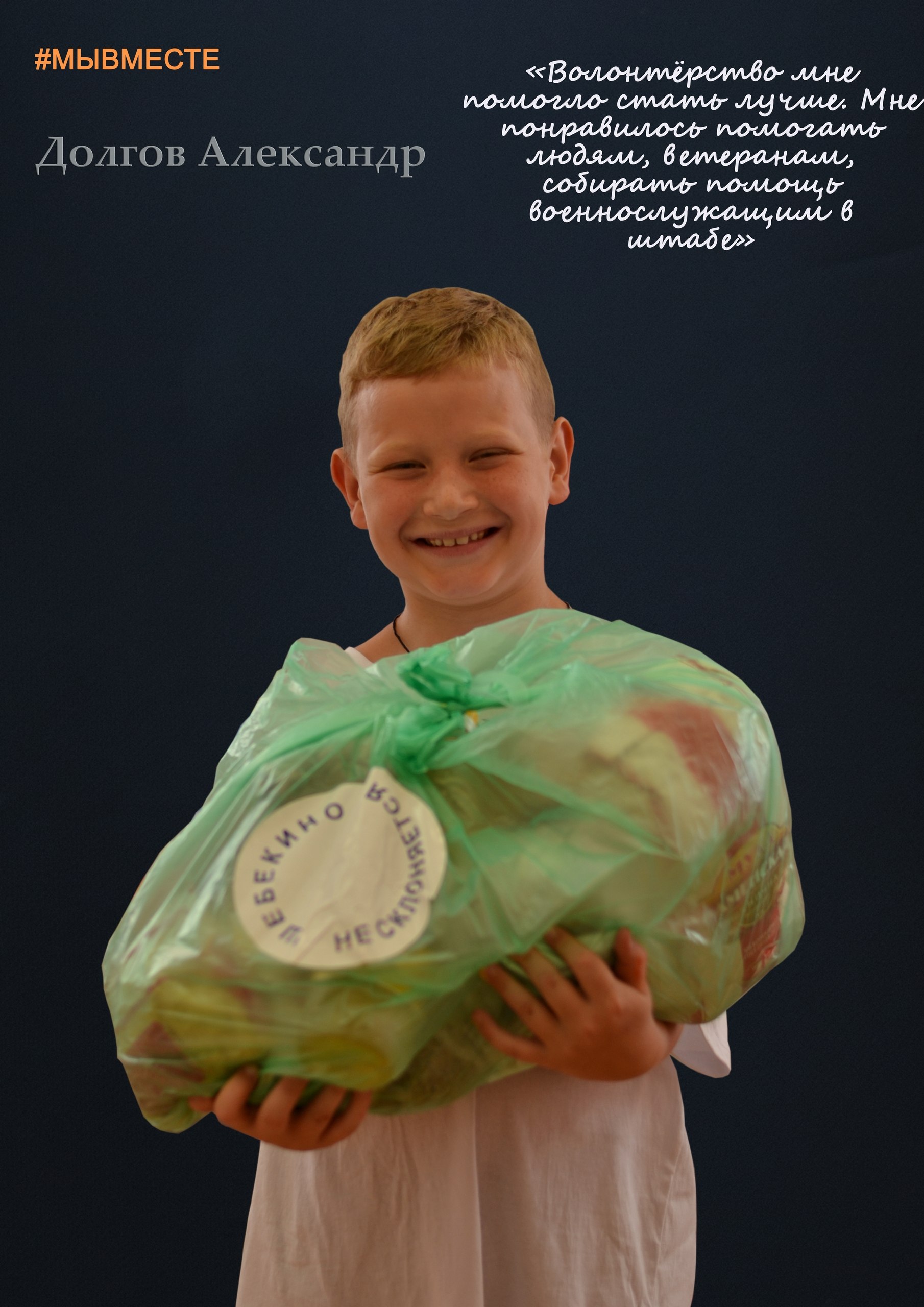 Ежегодно, 5 декабря, в России отмечается День добровольца Ежегодно, 5 декабря, в России отмечается День добровольца