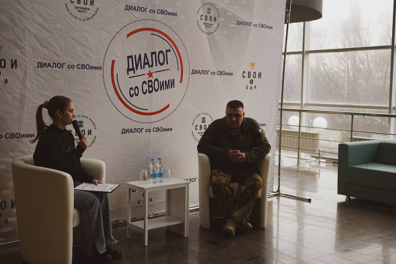 В рамках цикла «Диалог со СВОими» прошла встреча с героем специальной военной операции В рамках цикла «Диалог со СВОими» прошла встреча с героем специальной военной операции