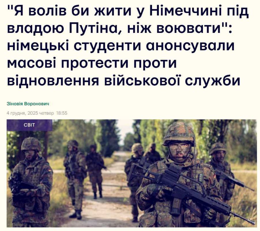 Немецкие студенты устроили масштабный протест в 90 городах против возвращения призыва, заявляя, что «лучше жить под властью Путина, чем воевать»