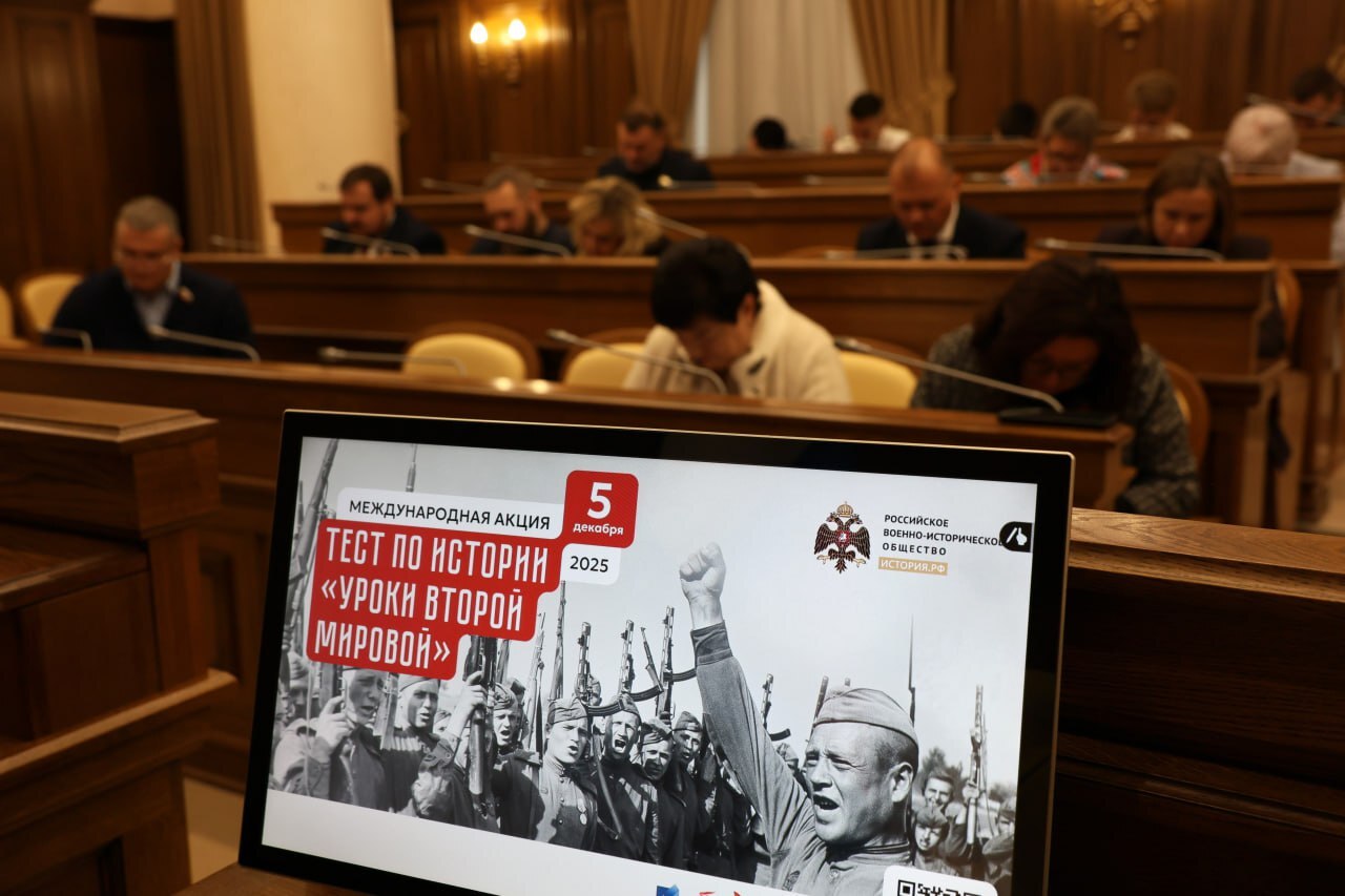 Депутаты областной Думы и члены Молодёжного парламента приняли участие в международной акции «Тест по истории»
