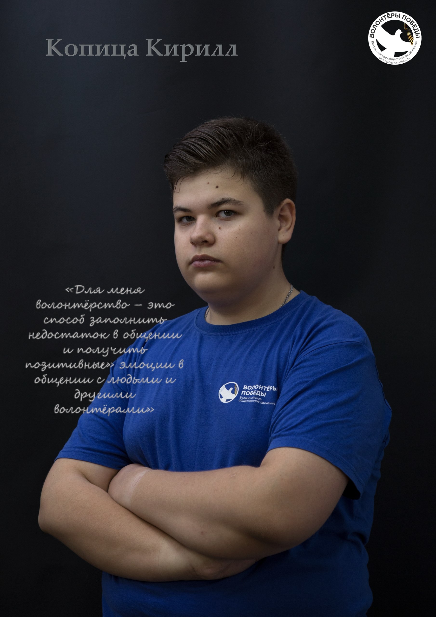 Ежегодно, 5 декабря, в России отмечается День добровольца Ежегодно, 5 декабря, в России отмечается День добровольца