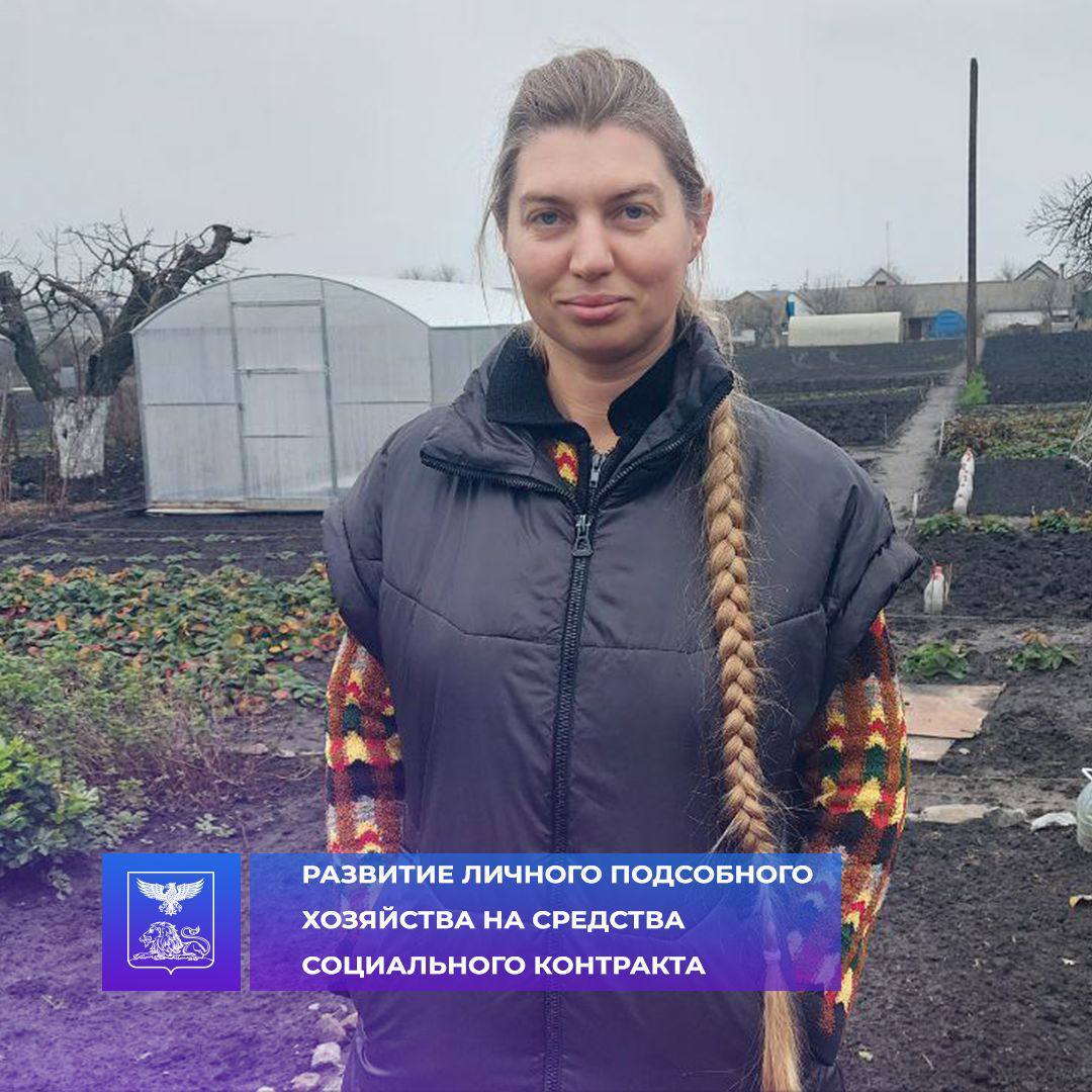 Жительница Красной Яруги Ирина Рябченко воспользовалась соцконтрактом на развитие ЛПХ