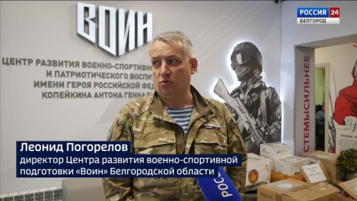 Ко Дню добровольца курсанты центра «Воин» запустили акцию по сбору помощи для военнослужащих «Плечом к плечу»