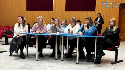 Воспитывая будущее Старого Оскола