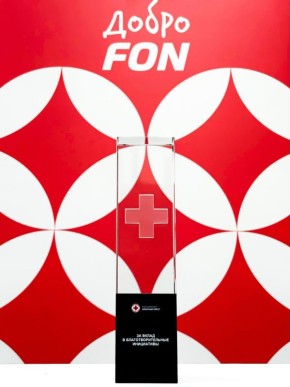 FONBET в рамках благотворительной программы «ДоброFON» направил 5 млн руб