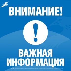 Уважаемые жители Грайворонского муниципального округа!