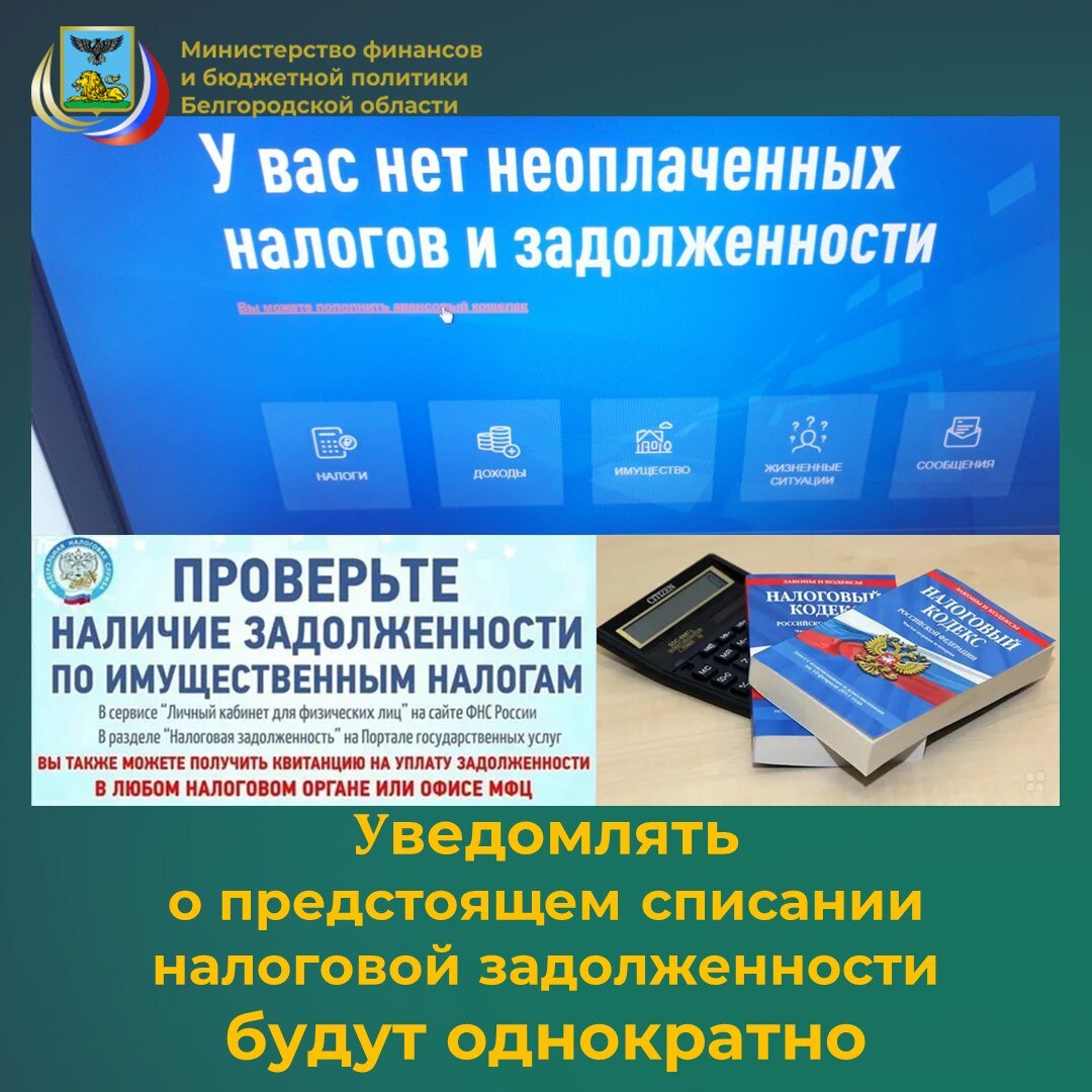 Специалисты департамента доходов бюджета и долговой политики министерства финансов и бюджетной политики Белгородской области информируют о том, что в связи с вступлением в силу с 1 ноября 2025 года поправок в Налоговый...