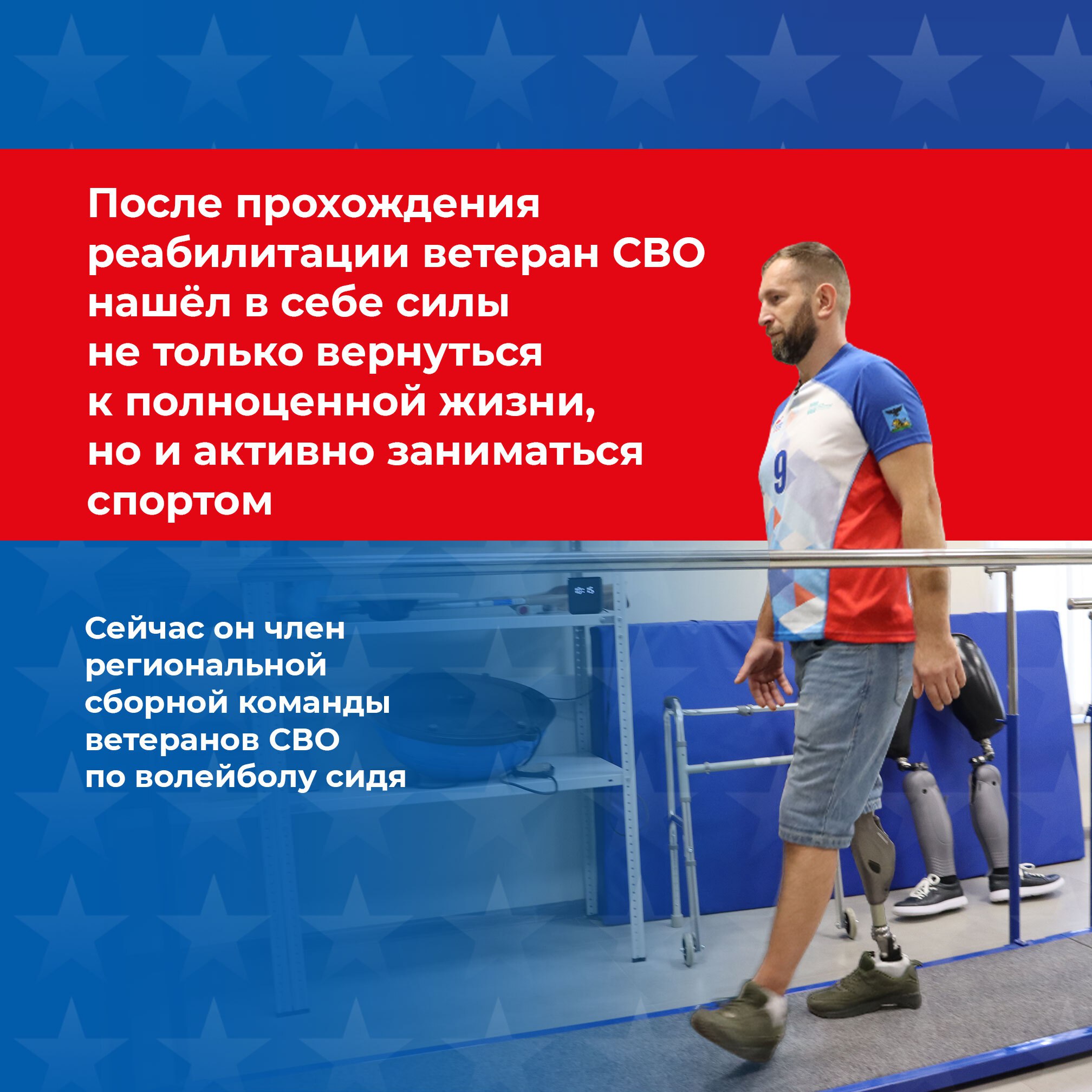 Ветеран СВО из Белгородского округа Сергей Коваленко получил современный спортивный протез бедра благодаря поддержке государственного фонда «Защитники Отечества» Ветеран СВО из Белгородского округа Сергей Коваленко получил современный спортивный протез бедра благодаря поддержке государственного фонда «Защитники Отечества»