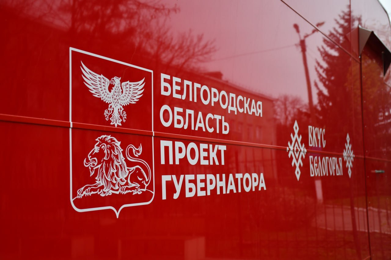 Дорогие жители и гости Алексеевского округа, новый фудтрак — и это не просто точка быстрого питания