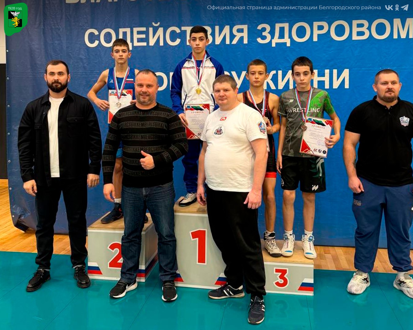 Спортсмены Детско-юношеской спортивной школы успешно представили наш муниципалитет на первенстве Белгородской области по спортивной борьбе Спортсмены Детско-юношеской спортивной школы успешно представили наш муниципалитет на первенстве Белгородской области по спортивной борьбе