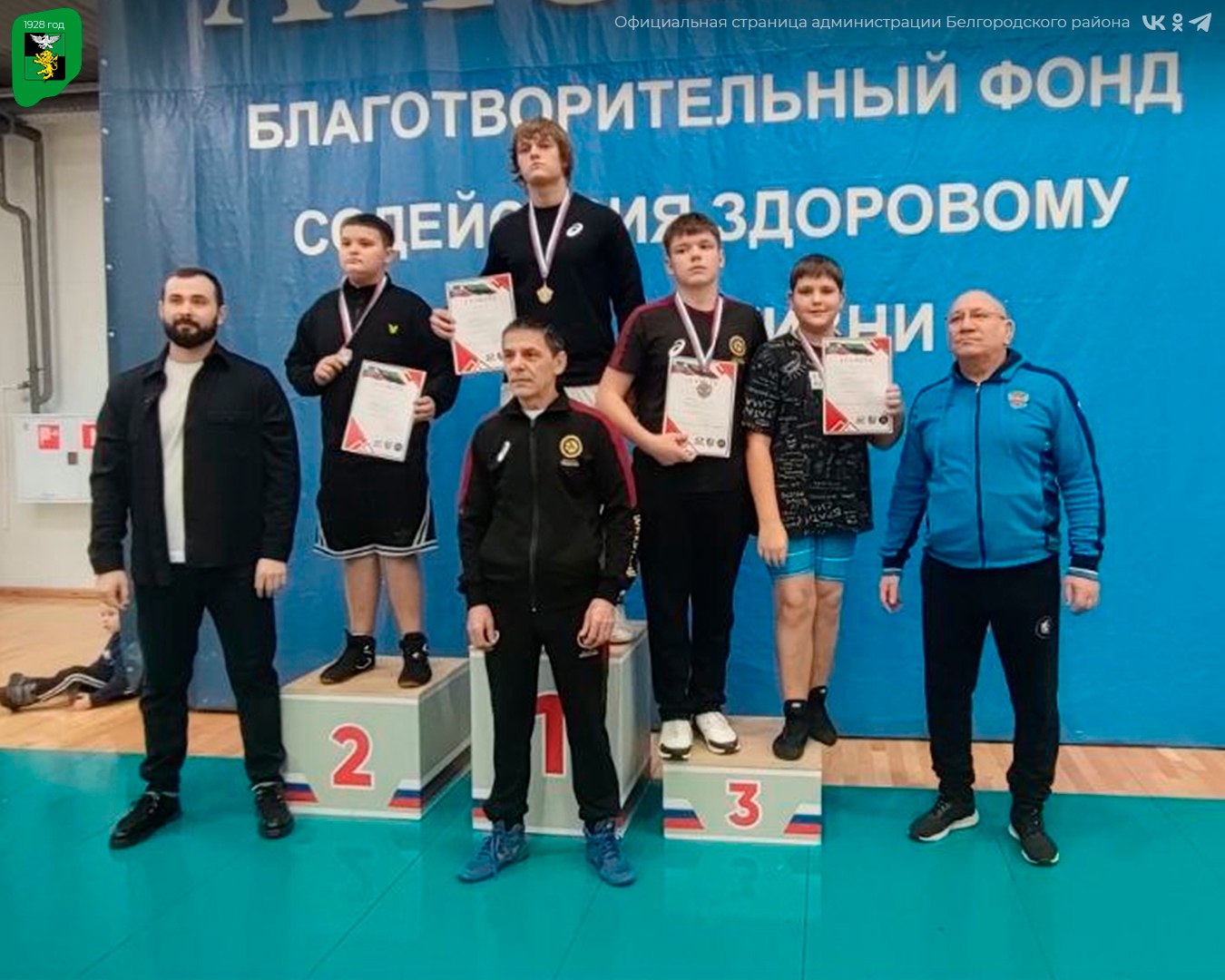 Спортсмены Детско-юношеской спортивной школы успешно представили наш муниципалитет на первенстве Белгородской области по спортивной борьбе Спортсмены Детско-юношеской спортивной школы успешно представили наш муниципалитет на первенстве Белгородской области по спортивной борьбе