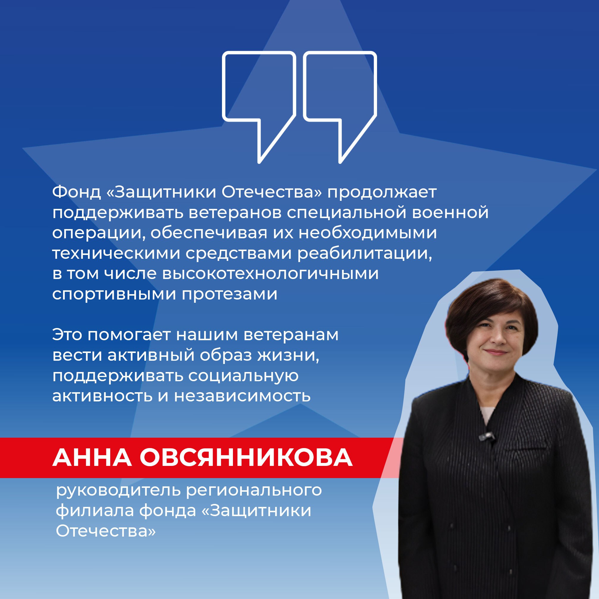 Ветеран СВО из Белгородского округа Сергей Коваленко получил современный спортивный протез бедра благодаря поддержке государственного фонда «Защитники Отечества» Ветеран СВО из Белгородского округа Сергей Коваленко получил современный спортивный протез бедра благодаря поддержке государственного фонда «Защитники Отечества»