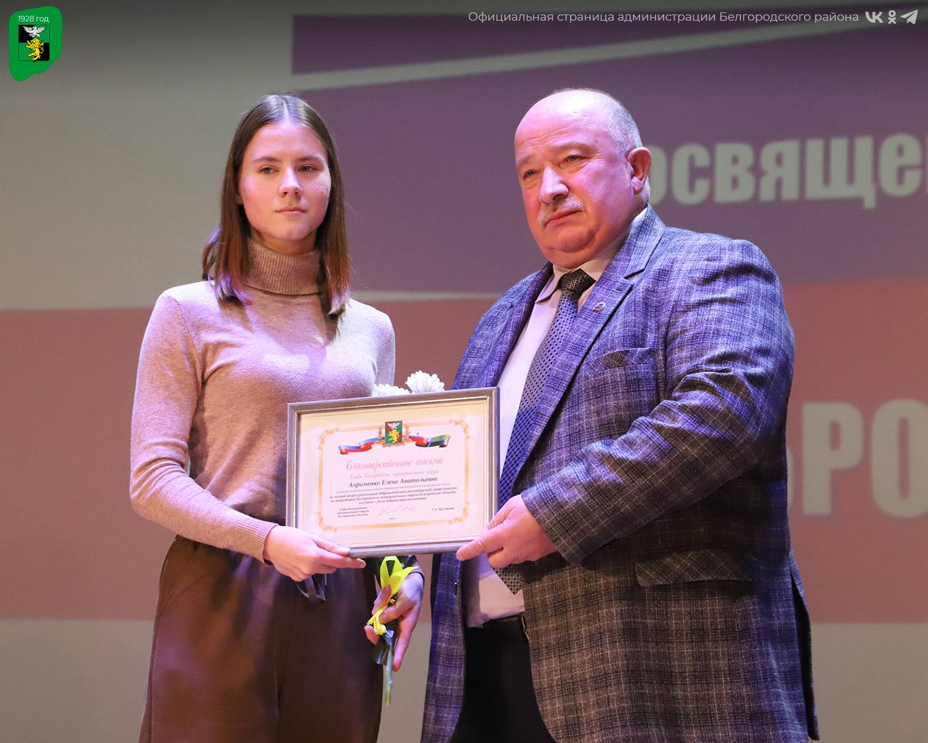 Чествуем тех, кто с душой и без остатка служит во благо нашей страны — волонтёров Чествуем тех, кто с душой и без остатка служит во благо нашей страны — волонтёров