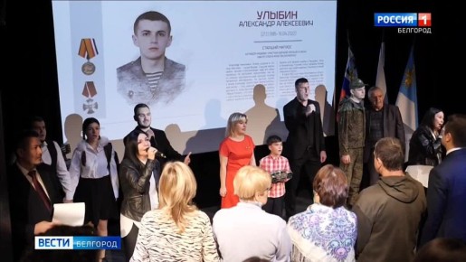 Ко Дню Героев Отечества в регионе издали «Книгу Памяти»