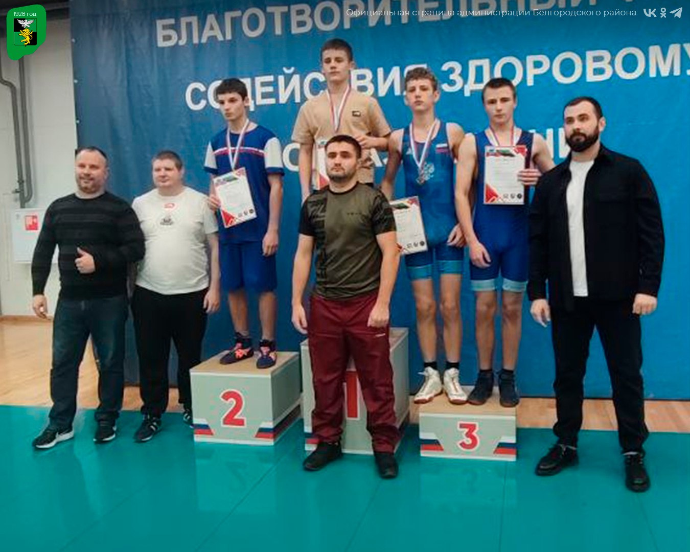 Спортсмены Детско-юношеской спортивной школы успешно представили наш муниципалитет на первенстве Белгородской области по спортивной борьбе Спортсмены Детско-юношеской спортивной школы успешно представили наш муниципалитет на первенстве Белгородской области по спортивной борьбе