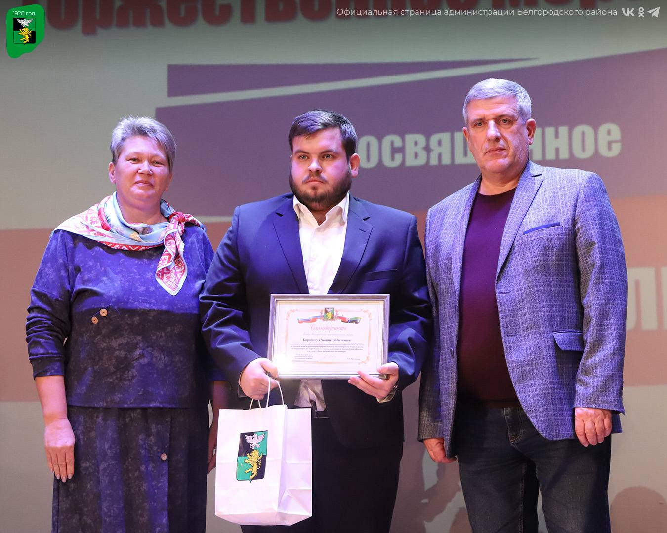 Чествуем тех, кто с душой и без остатка служит во благо нашей страны — волонтёров Чествуем тех, кто с душой и без остатка служит во благо нашей страны — волонтёров