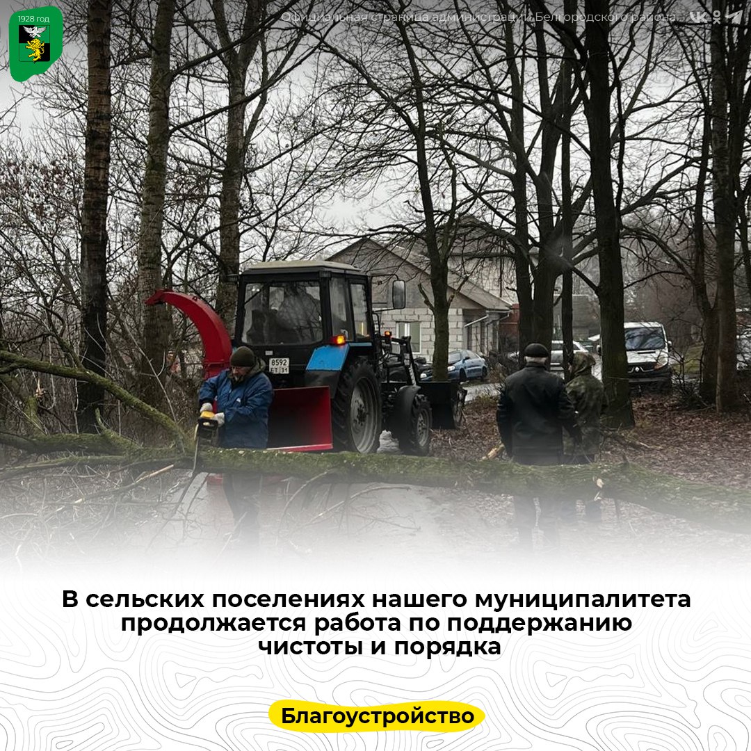 В сельских поселениях нашего муниципалитета продолжается работа по поддержанию чистоты и порядка